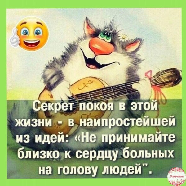 день оптимиста