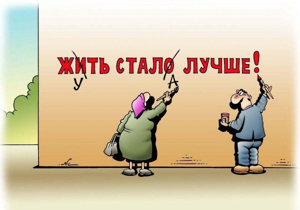 последние карикатуры