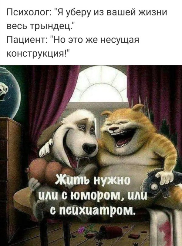 юмор смешной