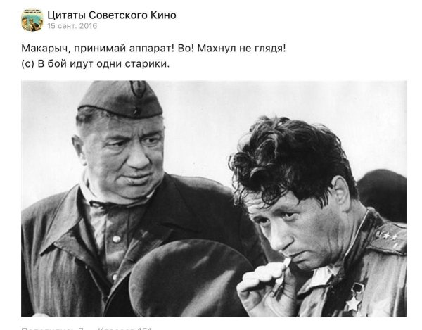 алексей смирнов в бой идут одни старики