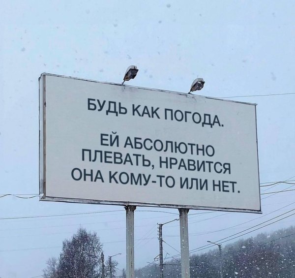 уличные цитаты