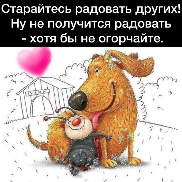 для поднятия настроения