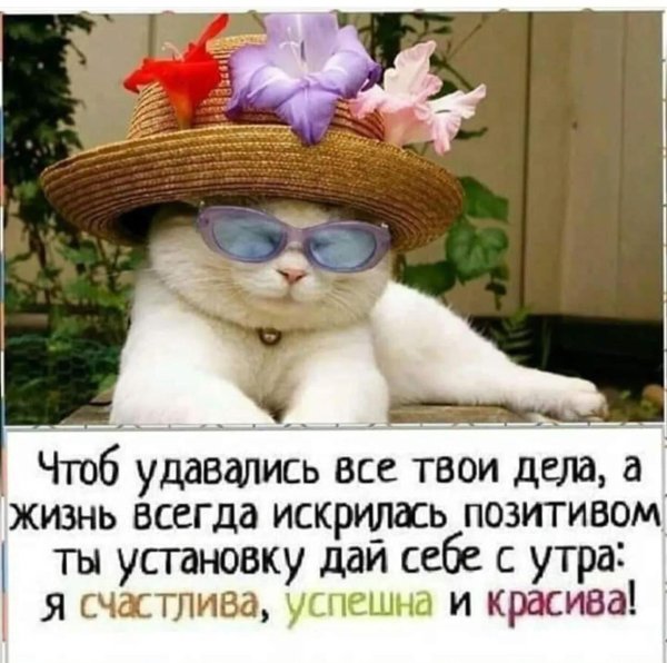 позитив для друзей