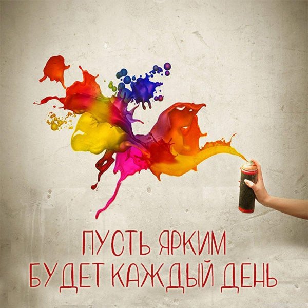 разлитая краска