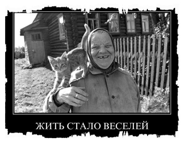 моя бабушка