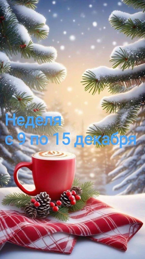 рождественское утро