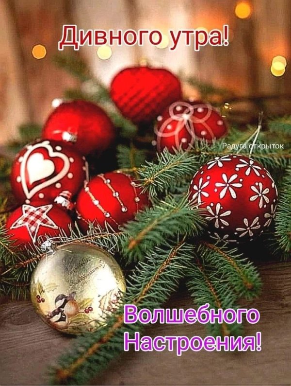 красивая новогодняя игрушка