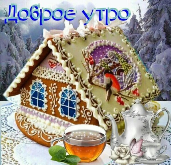 пряничный домик веры черневич