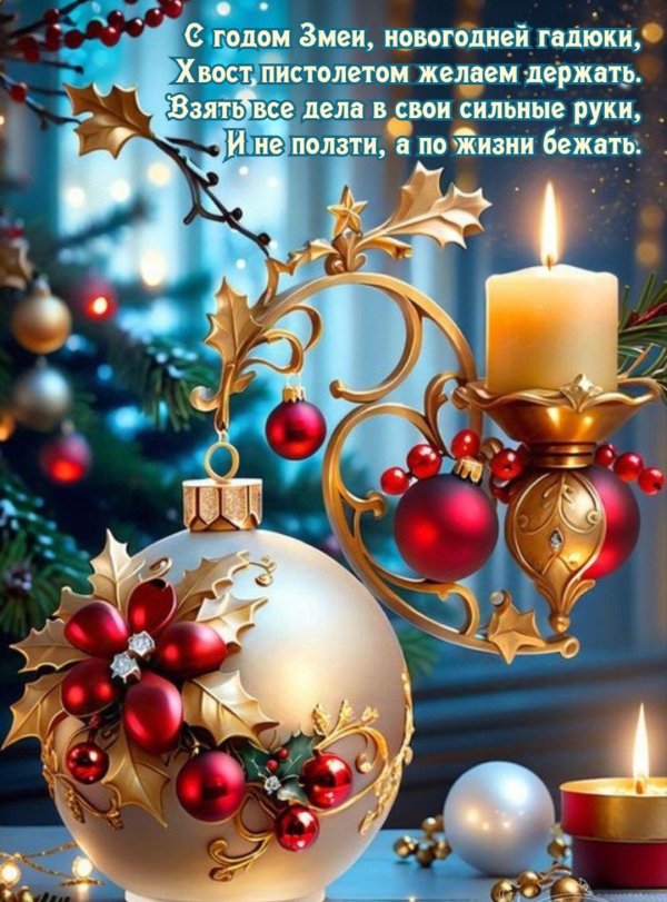 веселого рождества