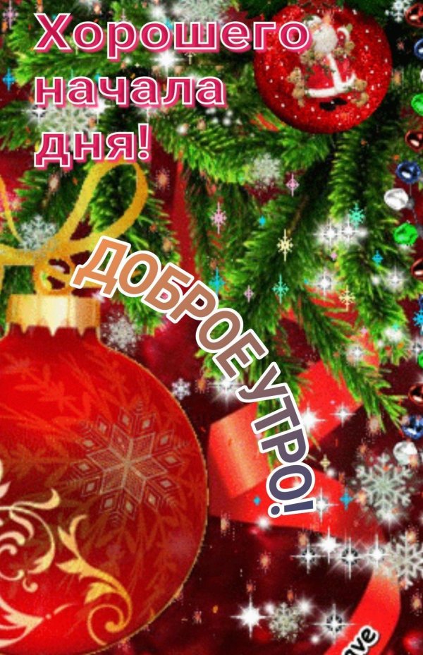 новогоднее открытки