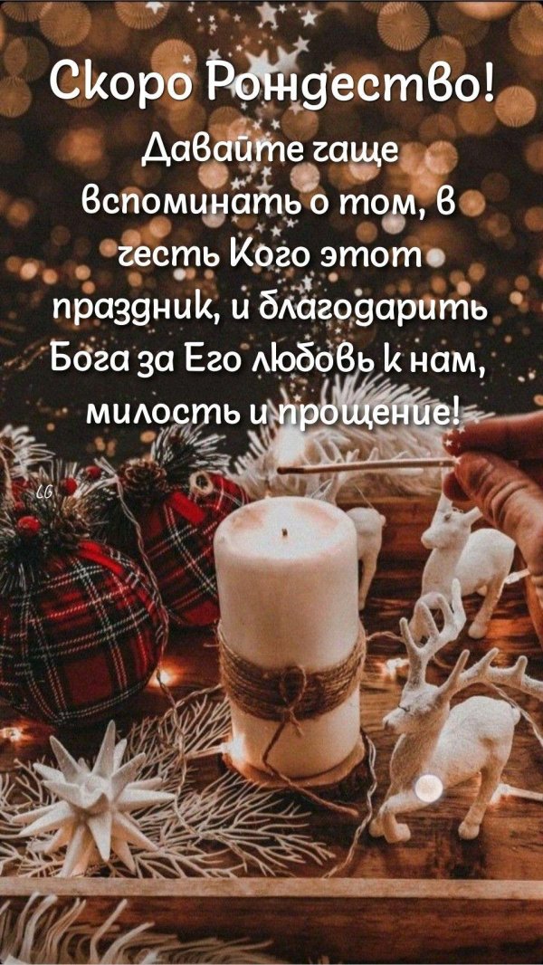 праздник рождества