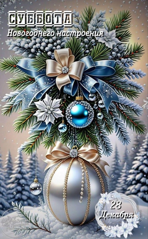 новогоднее пожелание