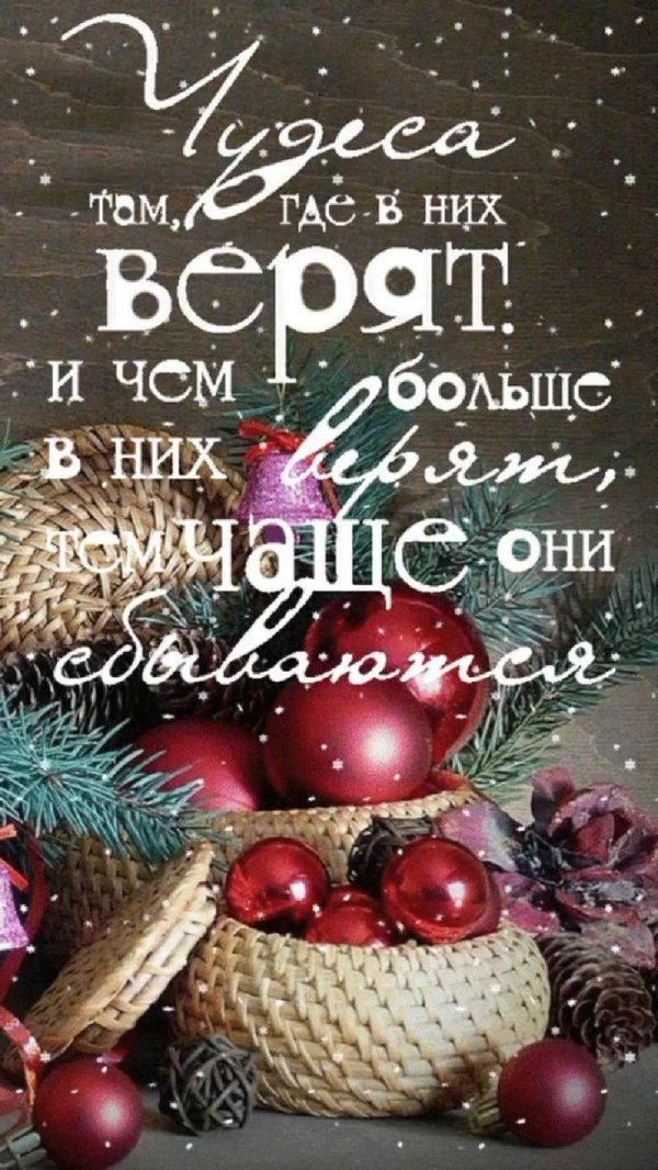 пожелание новогоднее