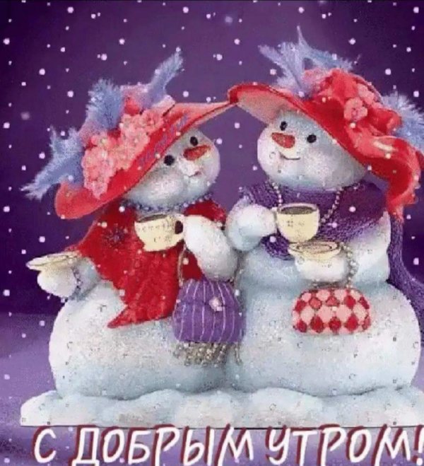 зимние открытки