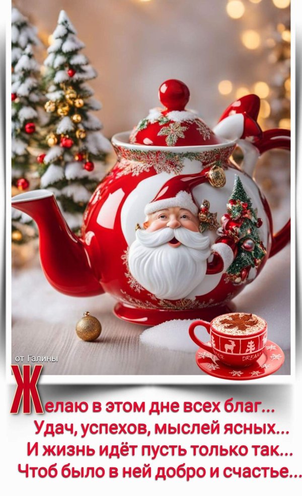 посуда новогодняя