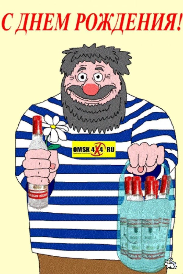 с днюхой прикольные