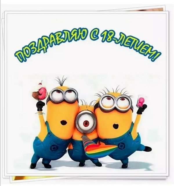 шуточные открытки