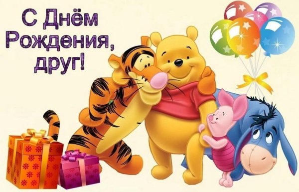 winnie the pooh friends
