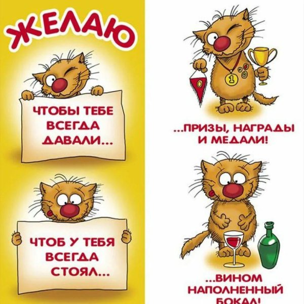 шуточные открытки