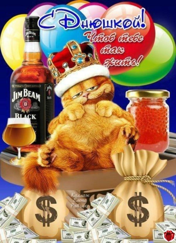 с днем рождения юра прикольные