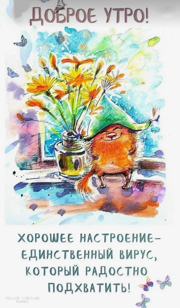 открытки веселые и добрые