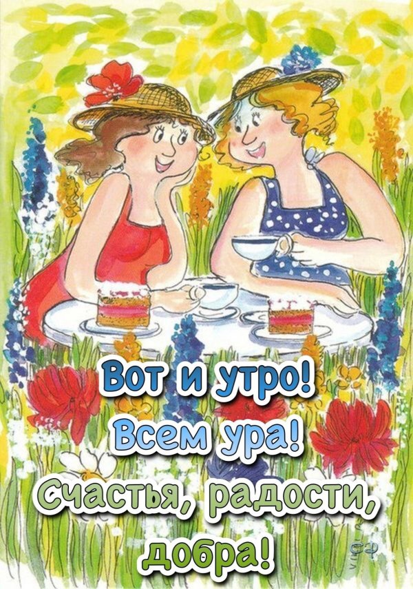 подружки веселушки