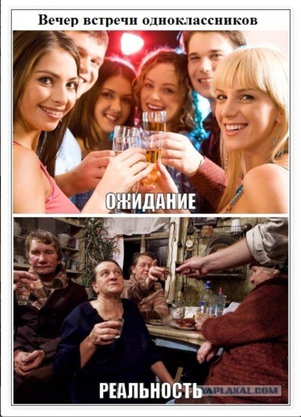 ожидание реальности