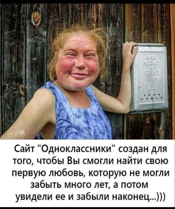 шутки из одноклассников