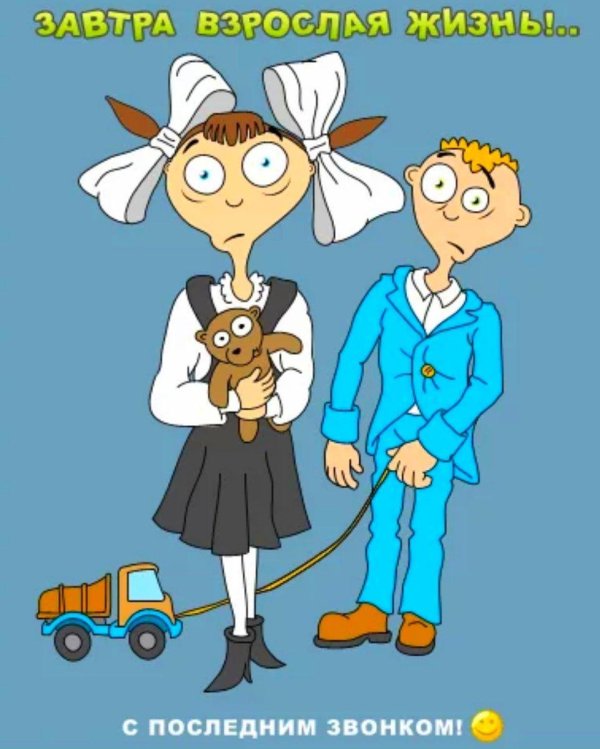 открытка последний звонок