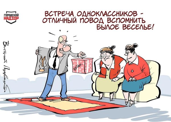 россия карикатура