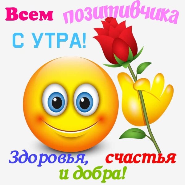 красивые смайлики