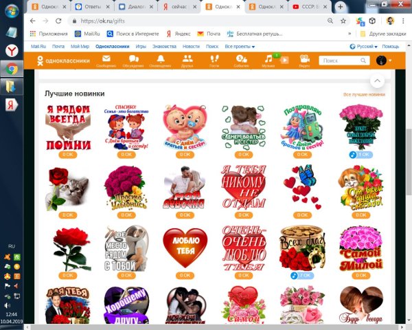 бесплатные подарки