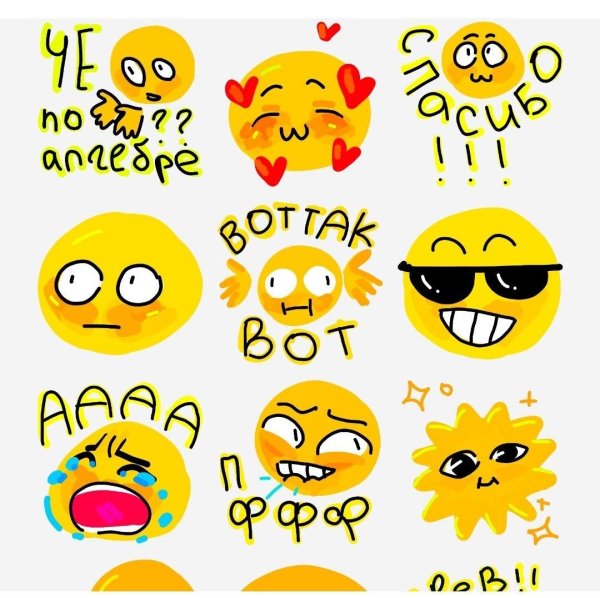 смайлы эмоции