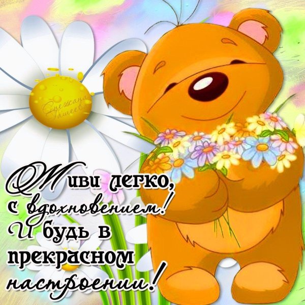 пожелание счастья