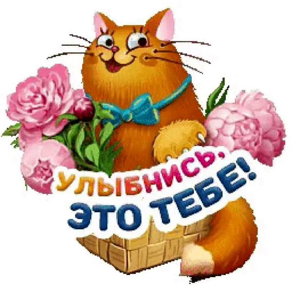 стикер спасибо