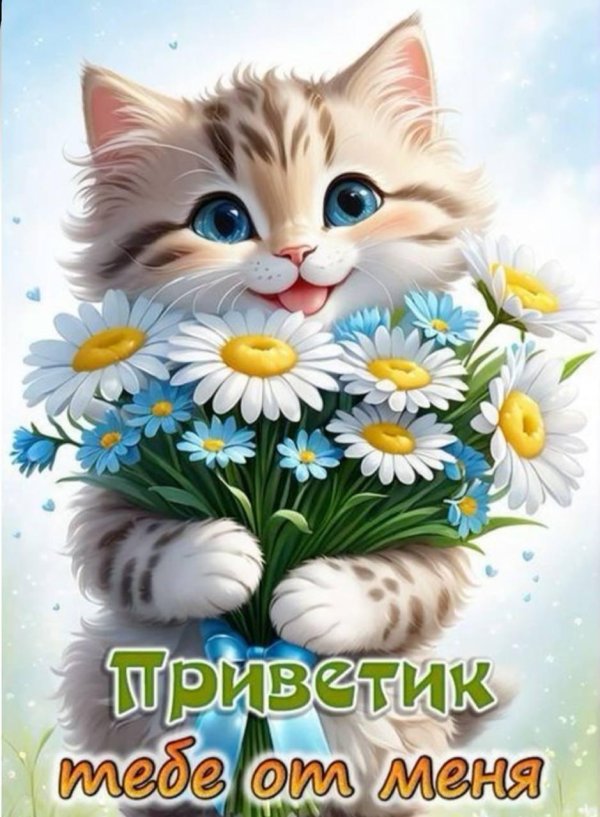 добрая открытка