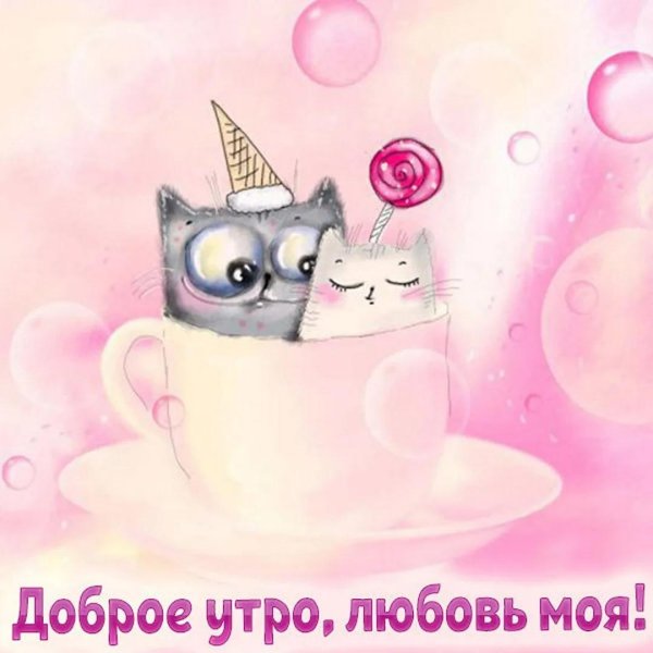 милые рисунки