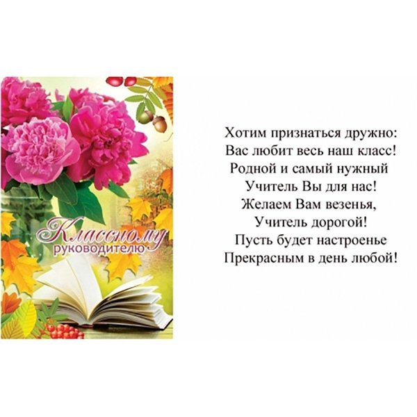 стихи учителю на день рождения