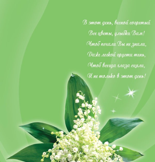 цветок ландыш