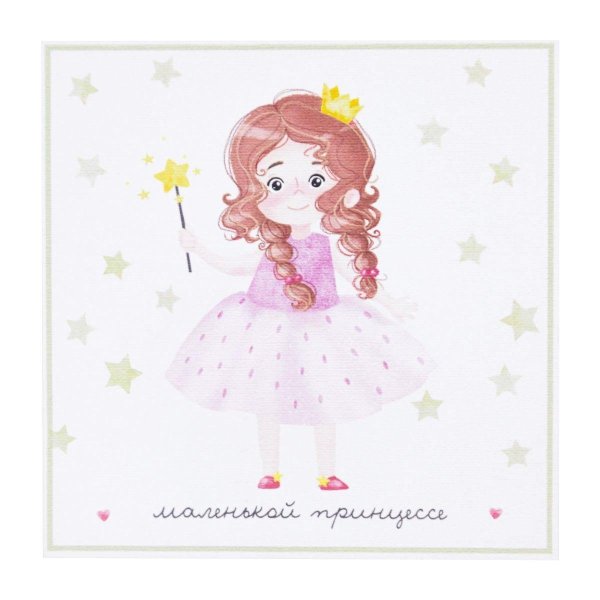 для маленькой принцессы