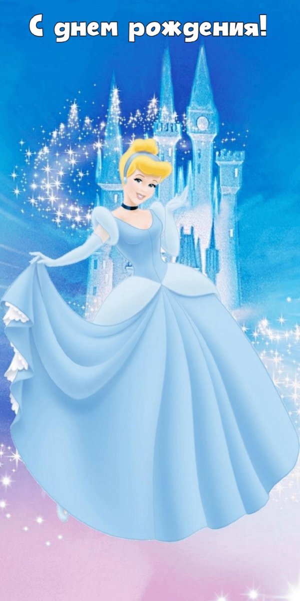 золушка дисней