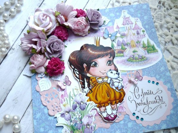 открытка маленькой принцессе