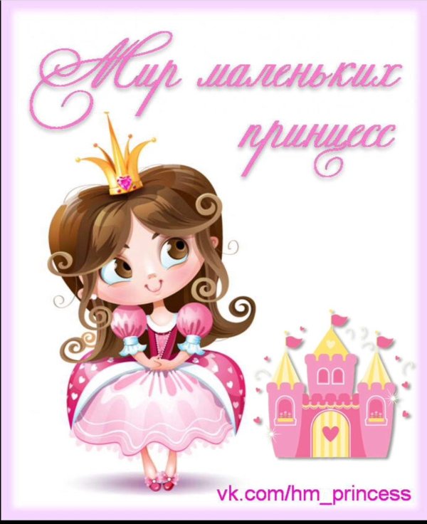 мультяшные девочки принцессы