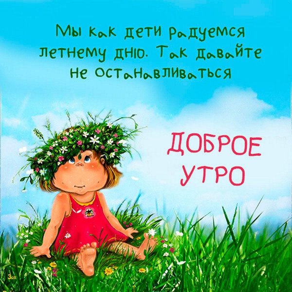 позитивные открытки