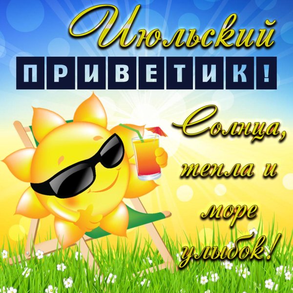 смайлик отдыхает