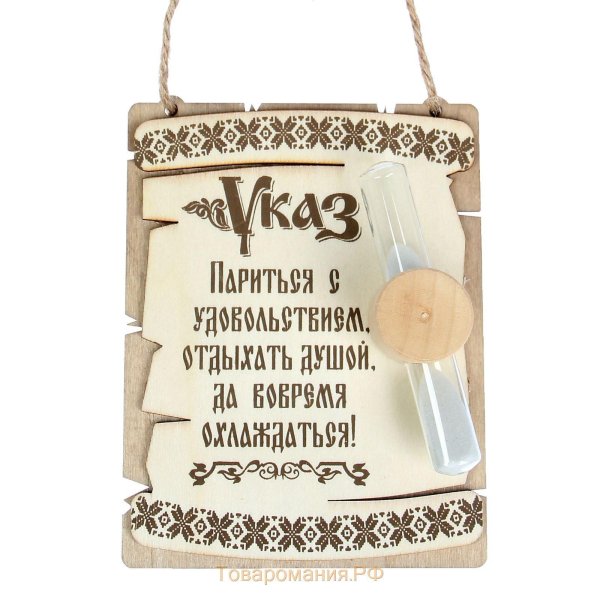 банные заповеди