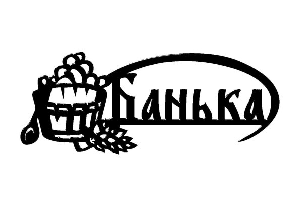 банная табличка