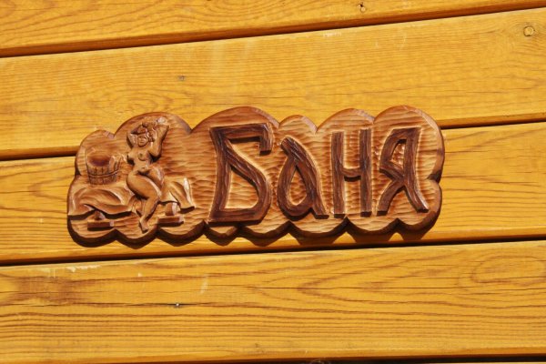 резные таблички из дерева