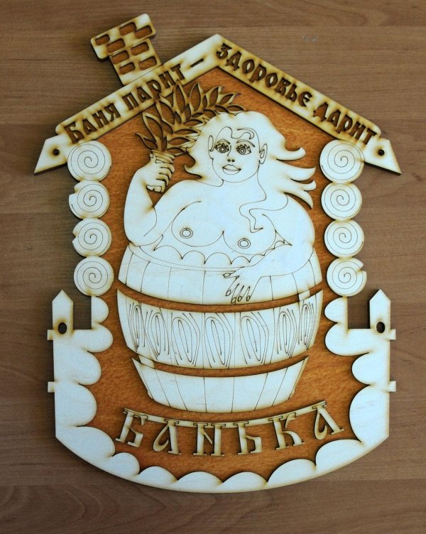 таблички для бани из дерева прикольные