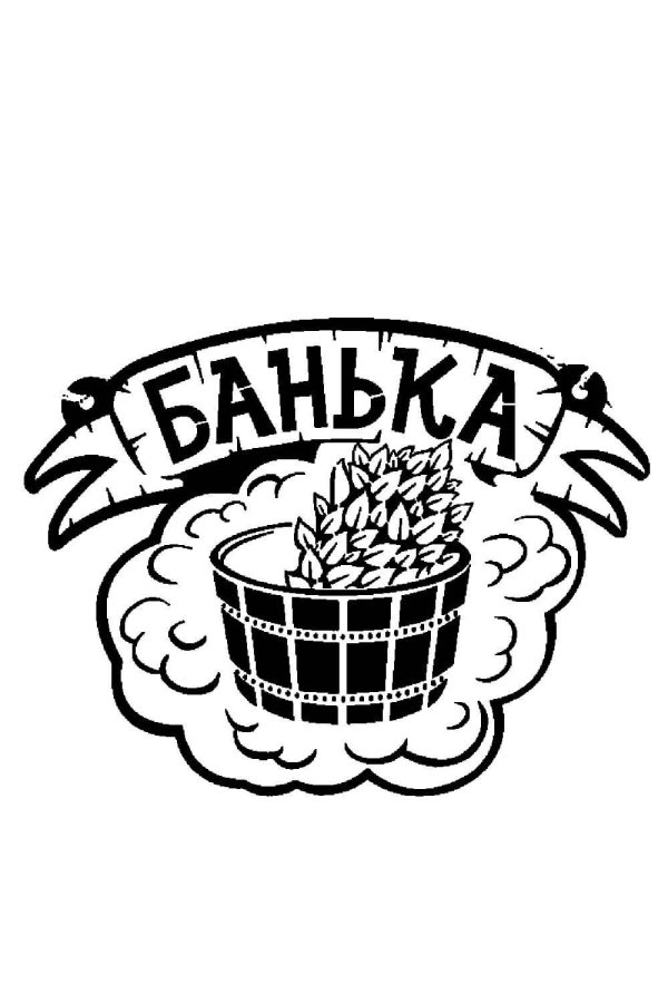 логотип для бани